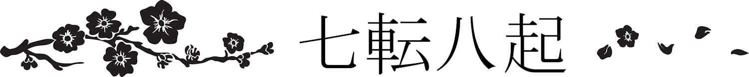 Serie "Inspiración": rama de cerezo y el proverbio "Cae siete veces, levántate ocho".